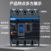 Chint Kunlun series 4P plastic case circuit breaker 3P air switch NXM-63A 100A 125A250 main switch 350A 2P