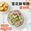 Miss Baking Snowflake Crispy Biscuit Raw Materials Special Japanese Flavor Milk Salt Xiaoqifu Gourd Round Biscuits 500g