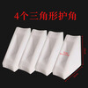 Laptop mailing packaging, anti-collision and anti-collision protection, second-hand game laptop moving express packaging box, 4 triangular corner protectors