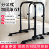 Feilongniao (FEILONGNIAO) indoor home split single and parallel bars multi-functional fitness equipment adjustable universal parallel bar arm flexion and extension brackets one pair 9-level height adjustment (68-110cm) automatic locking