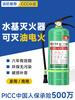 Water-based fire extinguisher, green and environmentally friendly, home, shop, vehicle, 4 kg, 3L, 6 liters, 6L water-based fire extinguisher*1, essential for fire protection