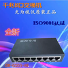 Guangwei Video 8-port 100M switch steel case GW-WS01-8E free shipping for 2 units 5-port 100M metal case