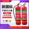 Mo Peng dry powder fire extinguisher 5kg new national standard 4k new 4kg commercial vehicle shop household 1/2/3/5/8k fire extinguisher 2025 new national standard 1KG fire extinguisher for vehicle