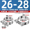 Tianzhuo Hardware 304/201 stainless steel powerful hose hoop European single-head hoop thickened pipe hoop widened pipe clamp clamp 26-28MM 304 all steel