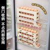 Jidaocook egg storage box refrigerator side door storage box rolling egg food grade egg rack automatic rolling egg box crisper milk white automatic rolling down / can hold 30 pieces