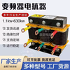 Incoming line input and output reactor - inverter supporting reactor output reactor ACL/OCL