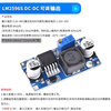 LM2596S DC-DC DC adjustable buck-stabilized constant current power supply module 3A with digital display 3.3V5V12V no specifications LM2596S adjustable output