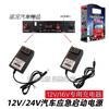 Xianke Xiaonengren T16/T39 Electric Scorpion Electric General 12V24V emergency starting power supply strong start charger 2 meters wire 15V1A small hole charger