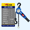 Iron Man Pioneer Lever Hoist Lifting Inverted Chain Hand Tensioner Hand Crane Manual Hoist National Standard 1 Ton * 1.5 Meters