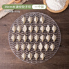 OEING German dumplings non-adhesive dumpling cover curtain dumpling cover pad dumpling plate household dumpling pad placement plate round tray corrugated dumpling curtain 1 pack non-adhesive and not easy to mold