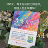 New Oriental English The miracle of English copying that changes your life Written by New Oriental CEO Zhou Chenggang Foreign language learning Interpretation of 100 positive English quotes English learning