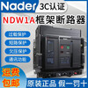 Shanghai Liangxin frame circuit breaker-3200C 2500 2000 1600A Nader 3P4P NDW1A NDW1A-1600-1600A/3P