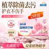 Fan brand rose laundry soap 242g*2 pieces perfume grade fragrance plant extract sterilization and decontamination salon fragrance palm kernel oil soap