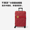 Bulaimei wedding suitcase female red bridal dowry box small password travel trolley suitcase boarding suitcase Tongxinxi red 2026 version 20 inches