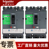 Schneider CVS molded case circuit breaker 100F TMD 3P4P160N250/400/630A new CVS100 16A 3PxN50KA