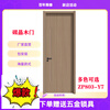 Century-old simple oak paint-free door carbon crystal door modern simple solid wood composite door set Zhenpin No. 7 803