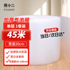 Film waiter thickened bubble film moving foam paper width 20cm*45m packaging film shockproof packaging film bubble paper bubble pad express transportation