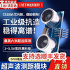 HCSR04 new ultrasonic ranging module HC-SR04 US-015-025-026-100 distance sensor bracket microcontroller programming development board accessories HC-SR04 new single chip wide voltage 3-5.5V