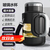 Large tea cup, large capacity, 2000 to 3000 liters, ton barrel, anti-fall glass water cup, men's summer super heat-insulated portable size, white + strap + cup brush 1000ml (without base)