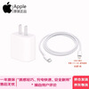 Apple original 20W USB-C charger type-c charger iPhone17/16/15/14USB-C/type-c to lightning charging cable Apple original second-hand 99 new fast charging head suitable for iphone8-14 series Type-C1 rice cable