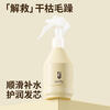 USVTHY Hair Care Spray Damaged Dry Hair Care Keratin Essence Smooth Repair Smooth Frizz Women 200ml