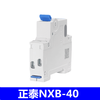 Chint NXB-40NXBLE-401P+N household air switch small circuit breaker DPN double in and double out DZ267 6A air switch/circuit breaker