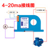 High-precision AC current transmitter 420mA DC signal output perforated induction transformer FCS521-SD-10V