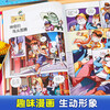 2025 new version of the Great China Treasure Hunt series 1-32 volumes of genuine full set of 36 primary school students' popular science comic books China Jilin Ningxia Treasure Hunt Shanxi Inner Mongolia Heilongjiang Shanghai Beijing Sichuan River Zhejiang Yunnan Xinjiang 13-16 volumes Yunnan, Henan, Anhui, Hunan