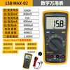 FLUKE F15B+/F17B+/F101/F18B+ high-precision anti-burn multi-purpose intelligent electrician fully automatic digital multimeter F15B MAX 02 (special tip pen)
