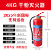 Star rudder 2025 new national standard dry powder fire extinguisher 4kg 3kg 5kg 8kg fire hydrant fire hydrant unit industrial shopping mall 4kg dry powder dry fire extinguisher 2025 new e