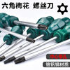 Yanran screwdriver medium hole plum blossom star tool flower screwdriver T25+T27+T30+T40