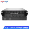Hoodblue 10G fiber optic NAS network storage 60-bay rack-mounted domestic disk array shared data backup enterprise-class storage server TS8060-3RP-1440TB