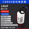 ZAVE starting capacitor CBB60 washing machine multi-specification 14UF