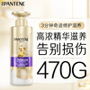 Pantene Three Minute Miracle Shampoo Multi-effect 470g Shampoo Cream Shampoo Jingdong Self-operated Smooth Nourishing Fragrance
