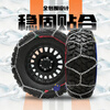 Bohu anti-skid chain HYR off-road vehicle tank Wrangler Big G Raptor Cool Road Ze tire snow automatic locking HYR-S