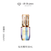 Skin Key (CPB) Diamond Light Essence 30ml Facial hydrating pore shrinking skin care product Expiration date 2026/9/1