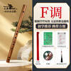 Swan bitter bamboo filmless piccolo F key bamboo flute refined beginner professional performance level transverse flute instrument