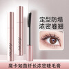Zhensha special mascara for thick and curling special mascara mascara makeup one pack