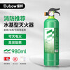 Yuanbang water-based fire extinguisher 980mL simple new energy vehicle-mounted national fire certification fire equipment can extinguish Suda 3L water-based