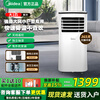 Midea mobile air conditioner, home portable all-in-one machine, no drainage and no installation required, double-pipe optional, full DC variable frequency, household dehumidification, kitchen air conditioner, vertical air conditioner, outdoor air conditioner, large 1 horsepower powerful refrigeration丨within 15 square meters