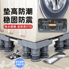Jingyouyu German quality washing machine base universal bracket fully automatic removable caster wheel increased height shockproof foot pad ice standard 4 feet gray