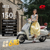 Qianjiang Sunshine Dino 150CC scooter extremely cost-effective water-cooled 4-valve ABS TCS ivory white