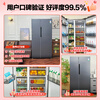 Rongsheng 637L side-by-side door refrigerator ultra-large capacity household first-class energy efficiency air-cooled frost-free dual frequency conversion energy-saving large freezer trade-in BCD-637WD11HP national subsidy