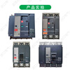 Schneider Molded Case Circuit Breaker NS Series 630b/800/1000/1250/1600A/N/H/L 3P/4P NS800N_800A 3P_Electric operation