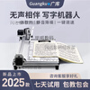 Guangku Guangku Intelligent Writing Robot Fully Automatic Typewriter Writing Lesson Plans Notes Filling Forms Handwriting Printer Edition Computer/Mobile Phone Three Wireless Bluetooth Speed Edition