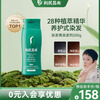 Rishiri kelp repair hair dye black 200g white hair dye herbal non-irritating unisex Japanese import