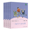 Toys we grew up with + colorful flowers + magic pen Ma Liang + big-headed son and little-headed dad PEP Happy Reading Second Grade Volume 2 Set (4 volumes in total)