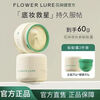 Flowerlure Flowerlure Cream Primer Moisturizing Face Cream Moisture-locking Concealer Before Makeup Light Translucent Lasting Makeup Fits Without Sticking Powder Genuine Hair Straightening Formal Pack 30g*1 Bottle + Refill 30g*1