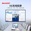 SHARP Sharp 75-inch AI conference tablet all-in-one touch screen multimedia video teaching electronic whiteboard projection screen TV office touch display PN-CG751AB05