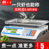 Zhizun (ZHIZUN) electronic scale for business, small 30kg accurate electronic scale for selling vegetables and setting up stalls, kilogram scale, food and fruit kitchen scale, pricing scale, LCD concave plate + dry storage three-purpose 30kg 5g